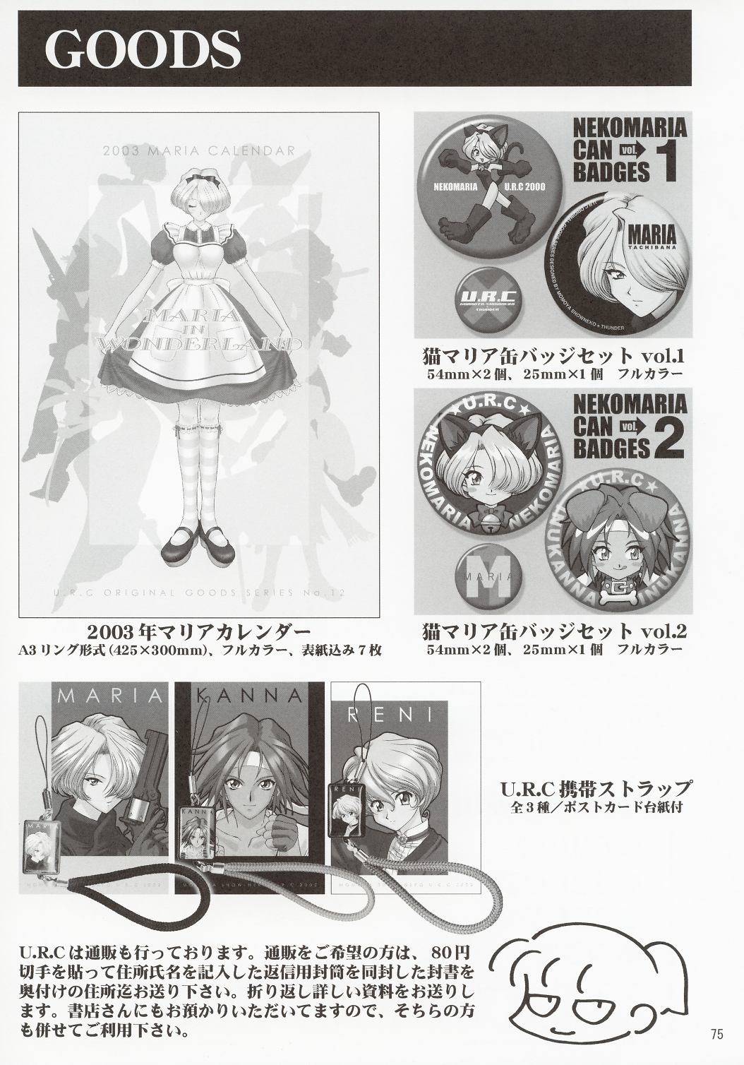 (C63) [U.R.C (桃屋しょう猫)] 淫・三國夢想 (真・三國無双) [英訳]