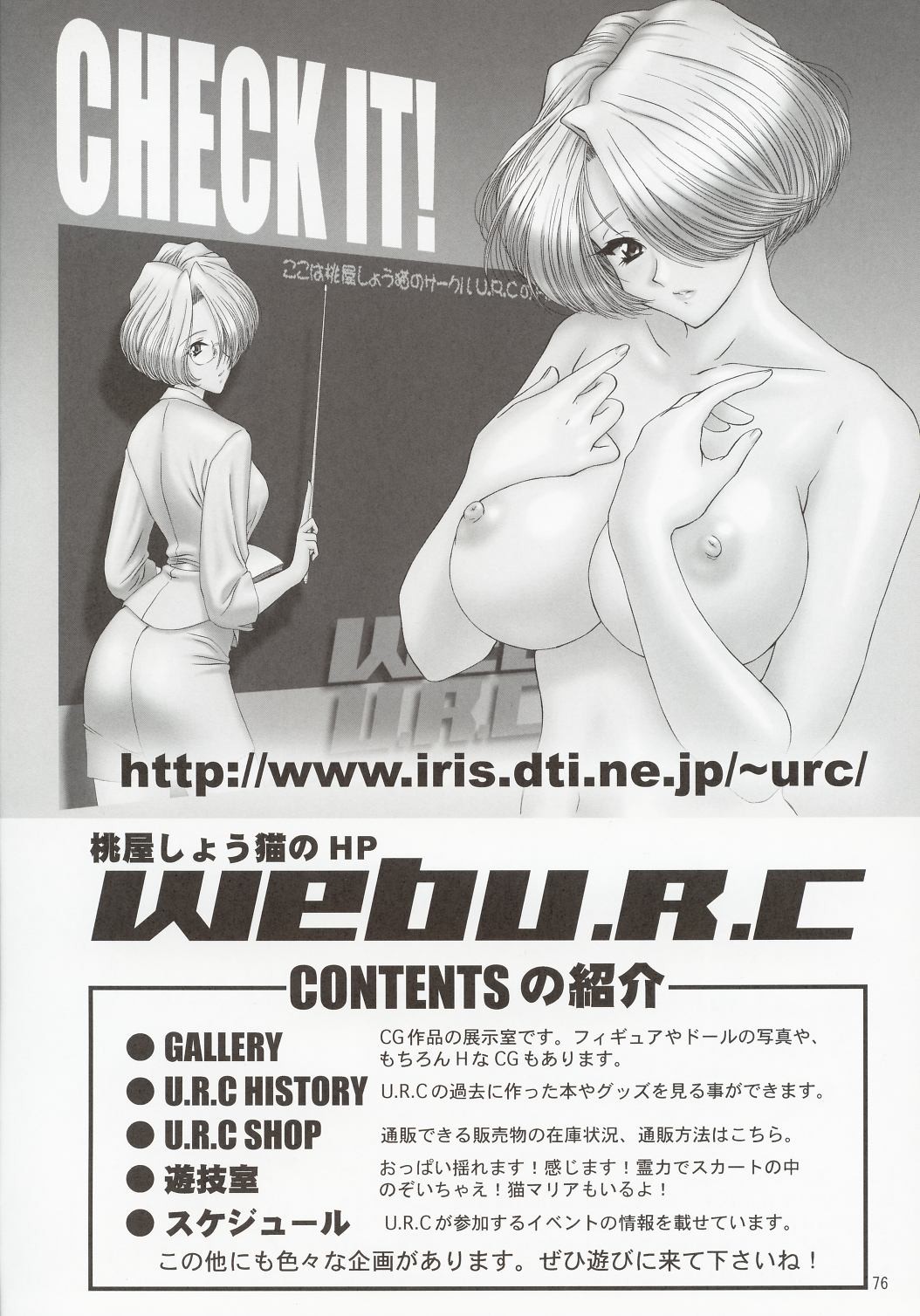 (C63) [U.R.C (桃屋しょう猫)] 淫・三國夢想 (真・三國無双) [英訳]