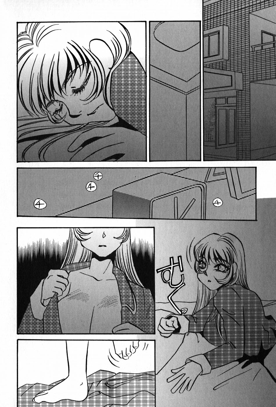 [海野やよい] 闇の眷属