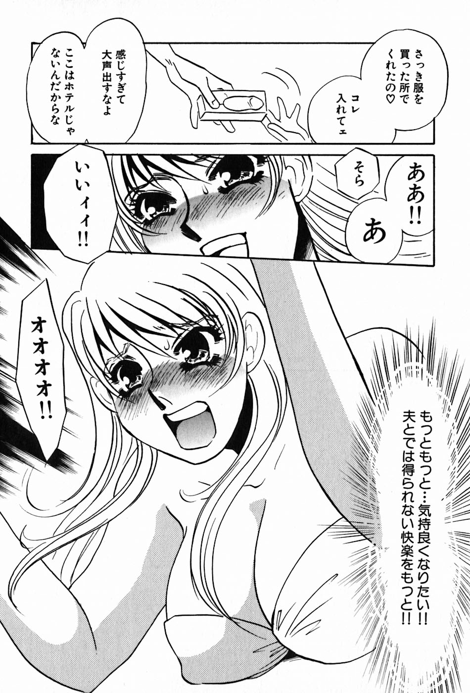 [海野やよい] 闇の眷属