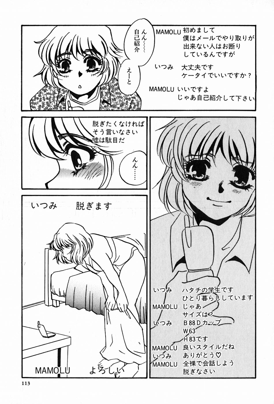 [海野やよい] 闇の眷属