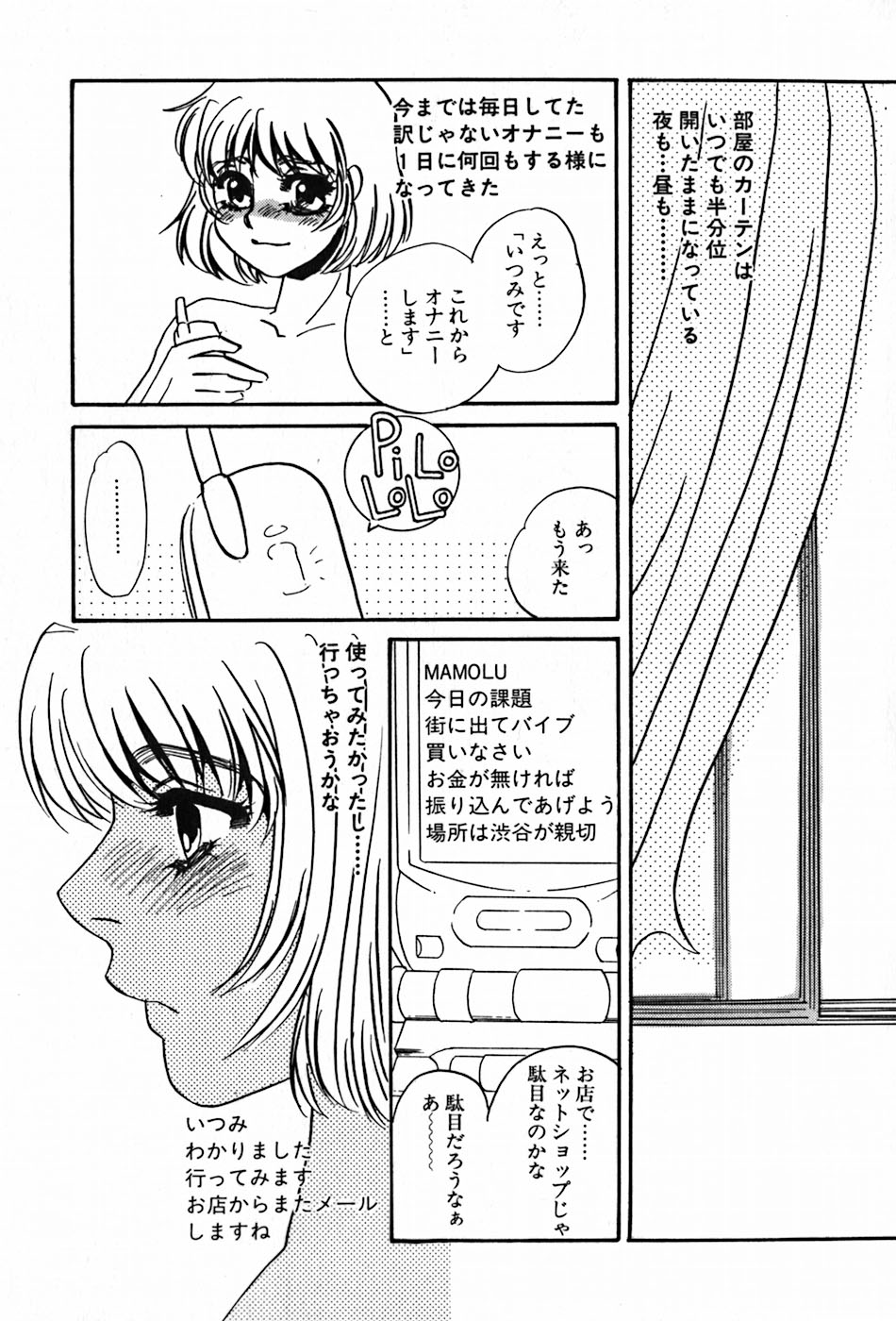 [海野やよい] 闇の眷属