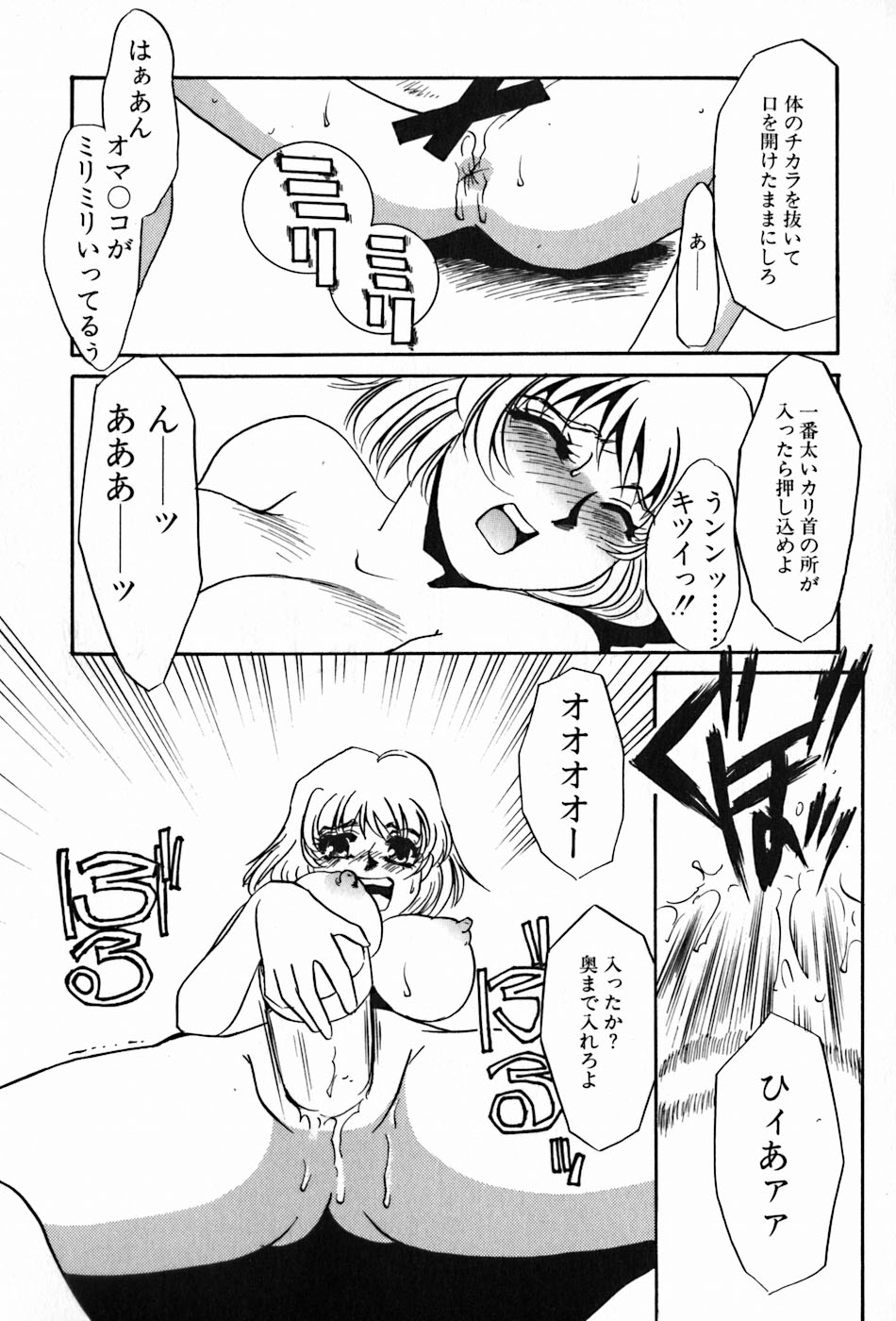 [海野やよい] 闇の眷属