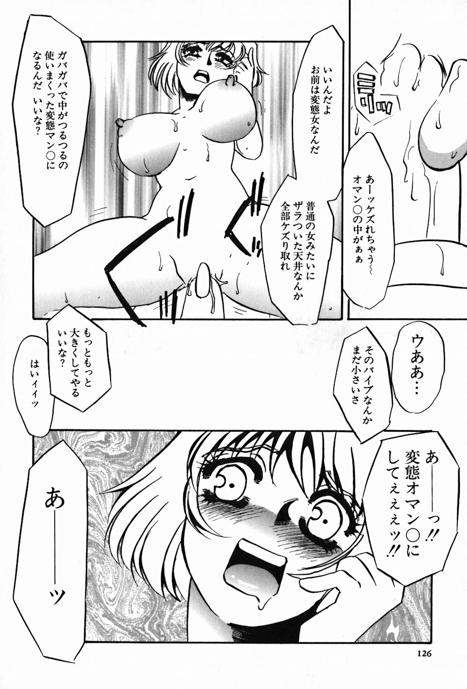 [海野やよい] 闇の眷属