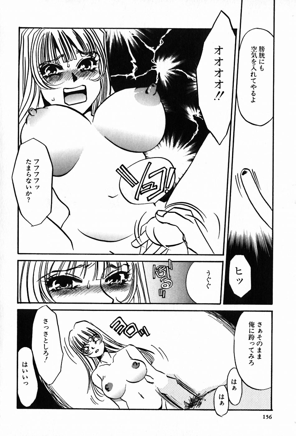 [海野やよい] 闇の眷属