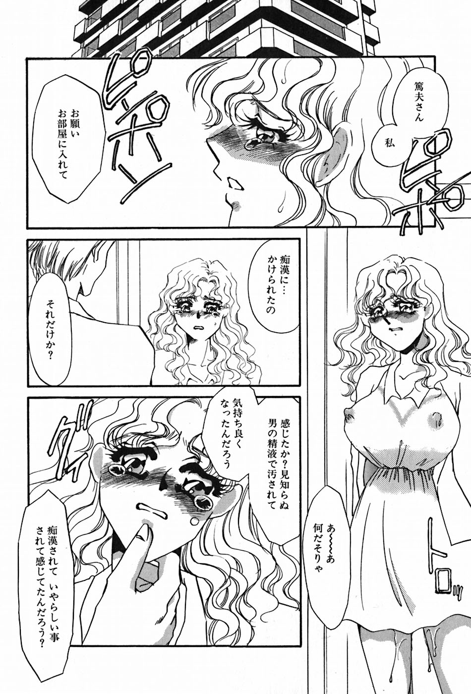 [海野やよい] 闇の眷属