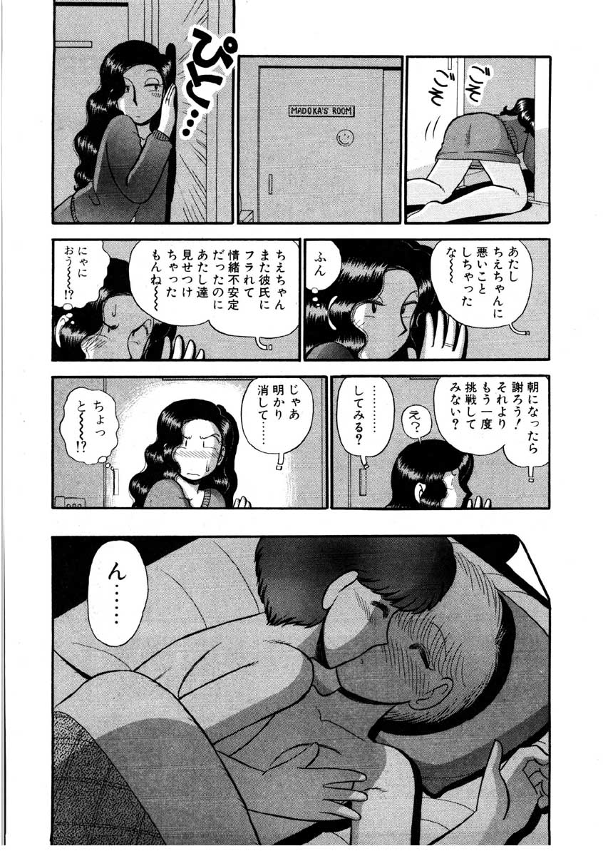 [がぁさん] なんぎな恋の物語