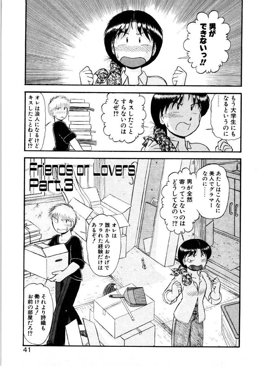 [がぁさん] なんぎな恋の物語