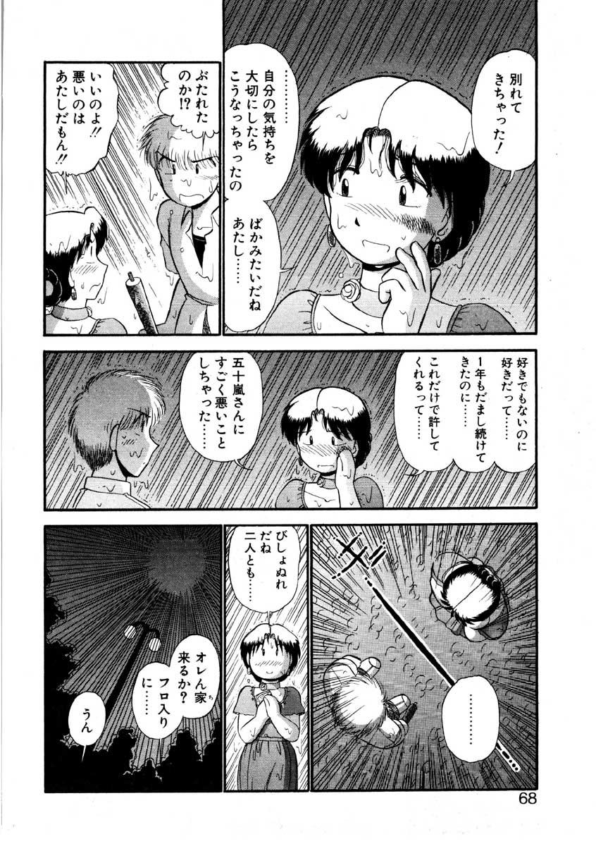 [がぁさん] なんぎな恋の物語