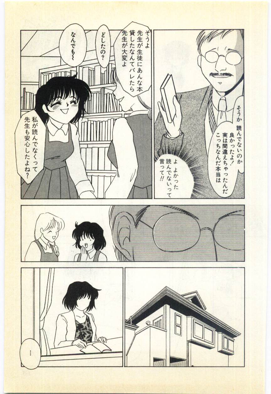 [海野やよい] 授業のあとで