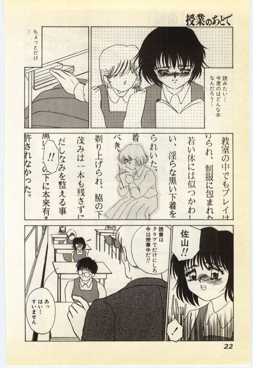 [海野やよい] 授業のあとで