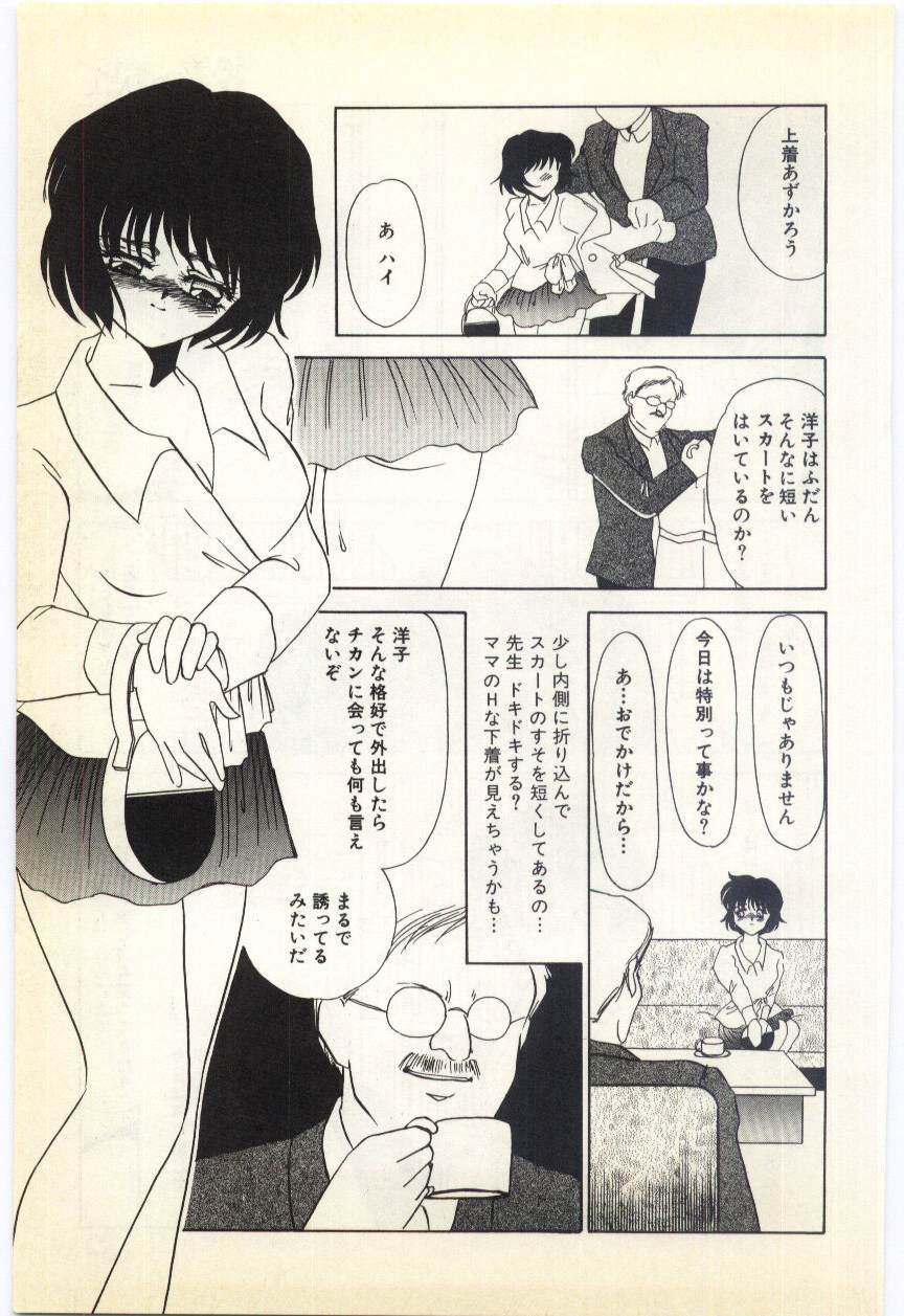 [海野やよい] 授業のあとで