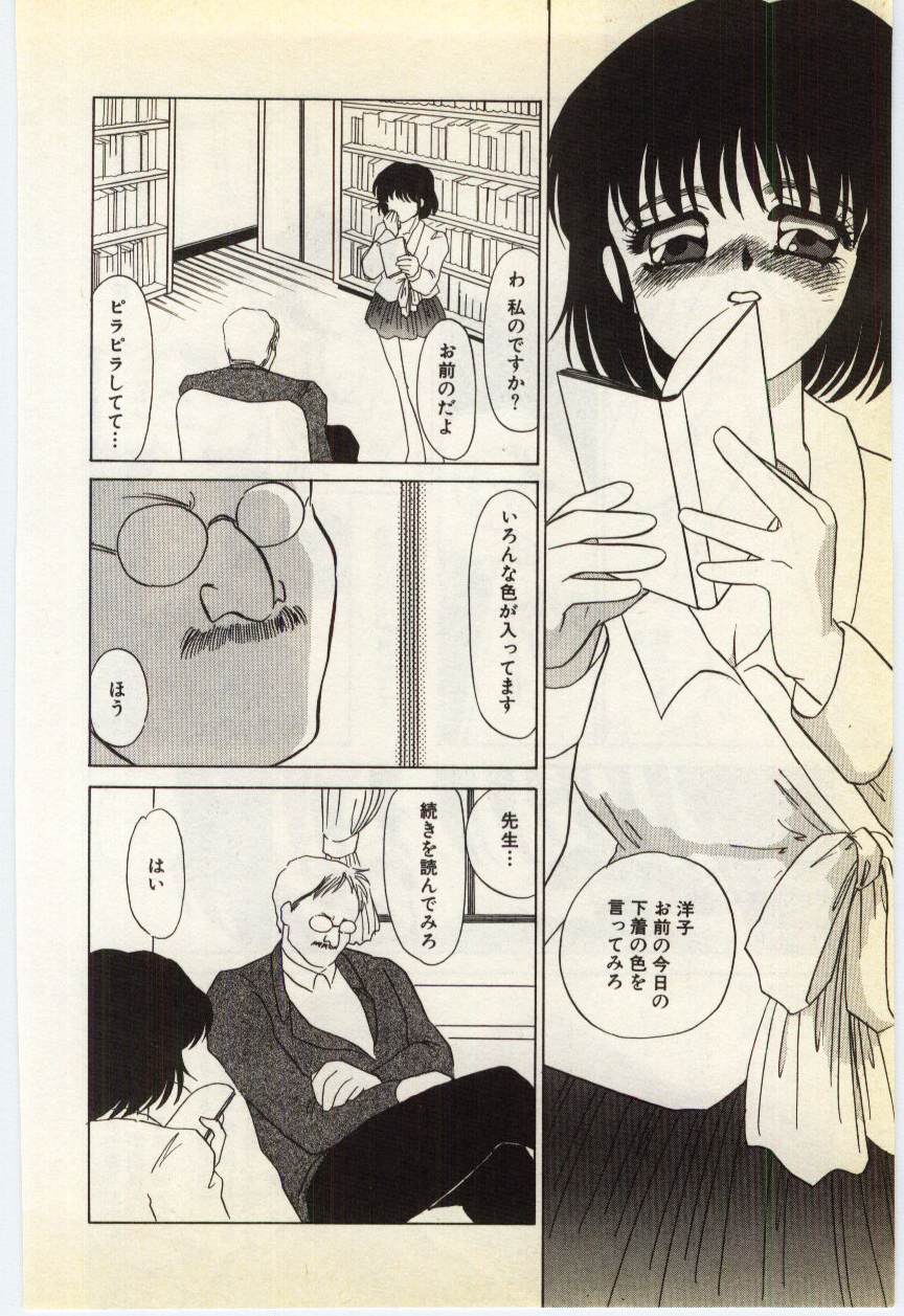 [海野やよい] 授業のあとで