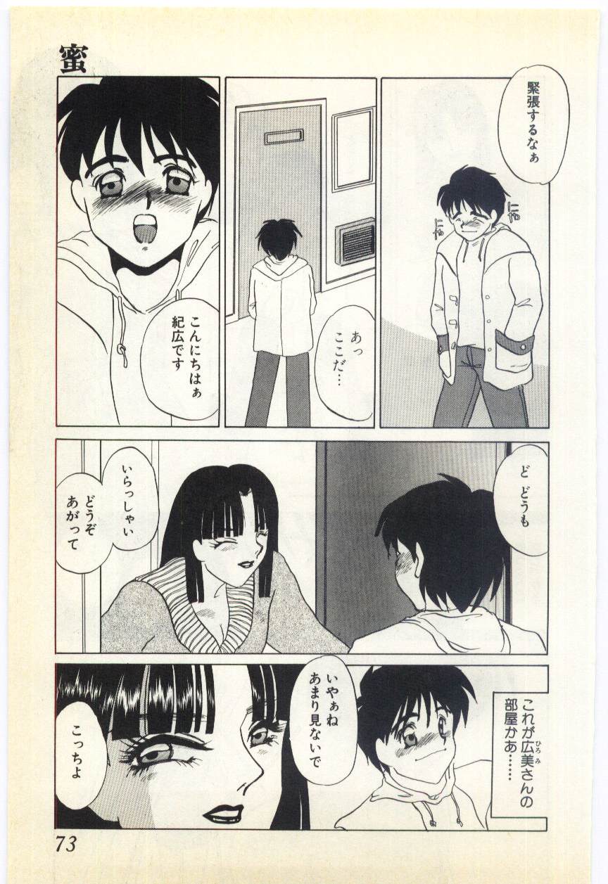 [海野やよい] 授業のあとで