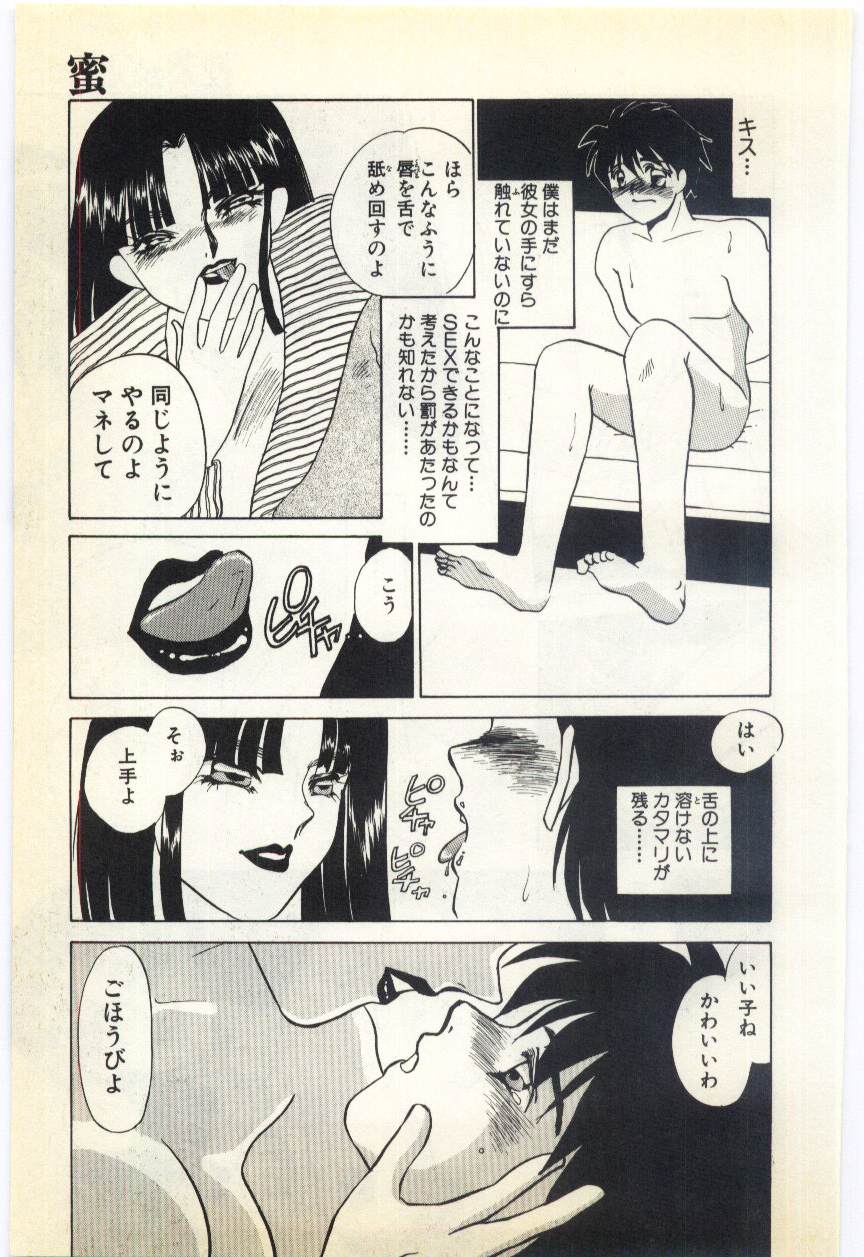 [海野やよい] 授業のあとで