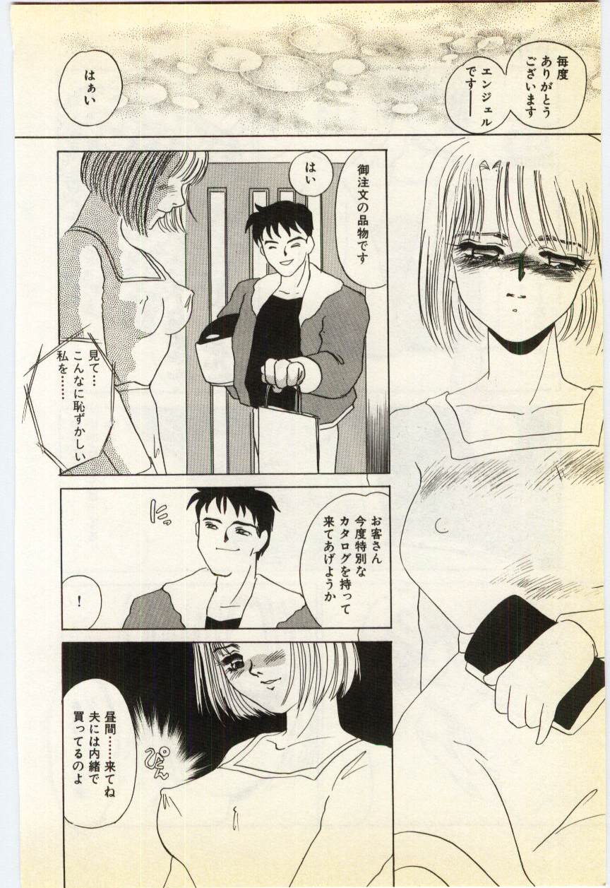 [海野やよい] 授業のあとで