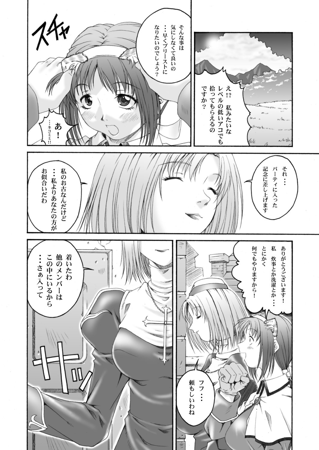 [るきるきEXISS(文月晦日)] みそかの4DL (よろず)