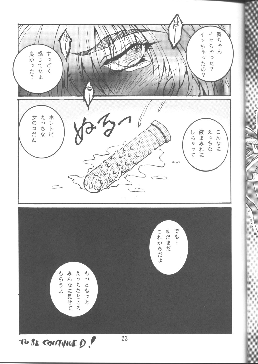 (C46) [OFF LIMIT COMPANY (位相同爆)] QUEEN NINJA 2 (ザ·キング·オブ·ファイターズ)