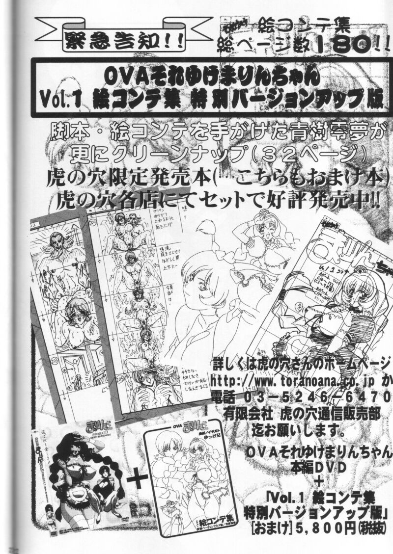 [女神教典(青樹零夢)] わくわく鬼畜ランド！！