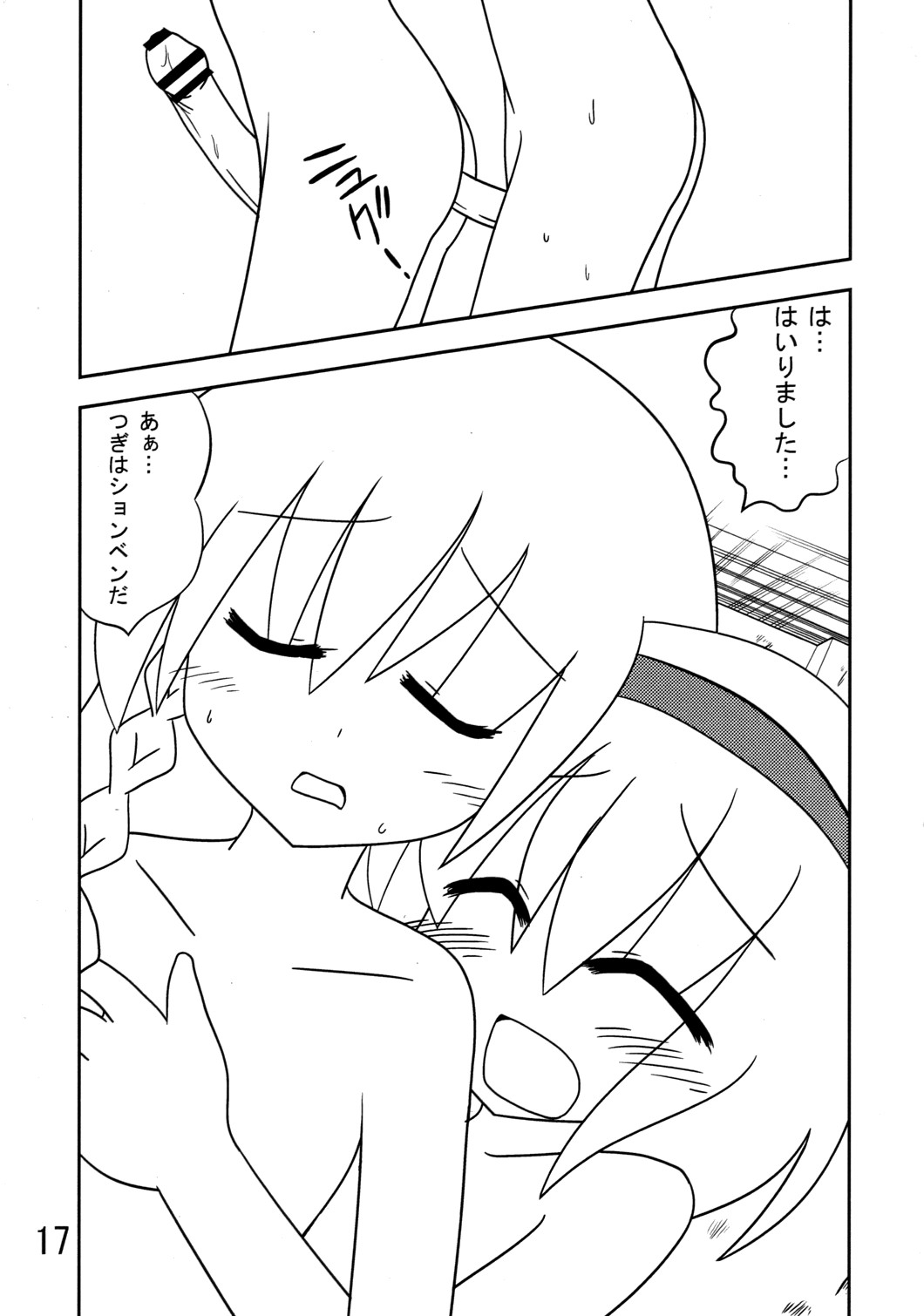 (Comic Network 25) [どアホ, 悪転奏進, Forever and ever... (福岡太朗, 英戦, 黒糖ニッケ)] くそみそルナティック (東方Project)