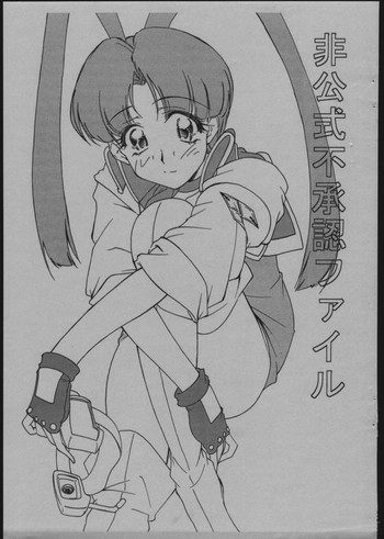 【からじし】ひこしき風俗人ファイル(ガオガイガー) 【からじし】ひこしき風俗人ファイル(ガオガイガー)