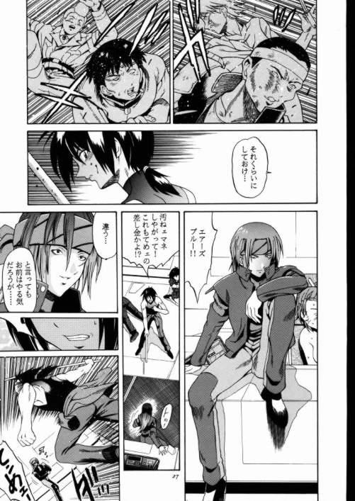 (C58) [GUST (春風ソヨグ)] あおいたいけん (無限のリヴァイアス)