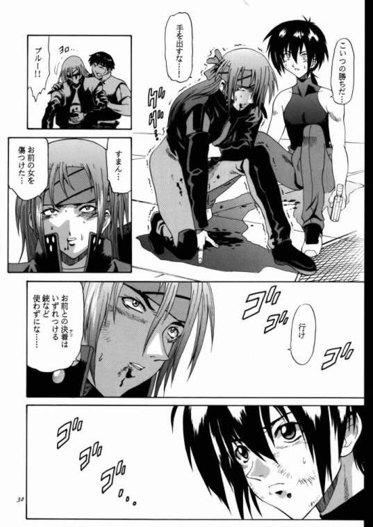 (C58) [GUST (春風ソヨグ)] あおいたいけん (無限のリヴァイアス)