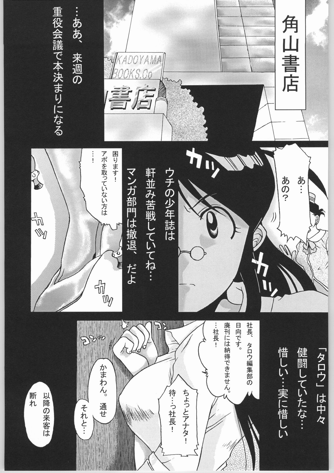 (C66) [釣りキチ同盟 (よろず)] 御宿 Nan.Demo-R (よろず)