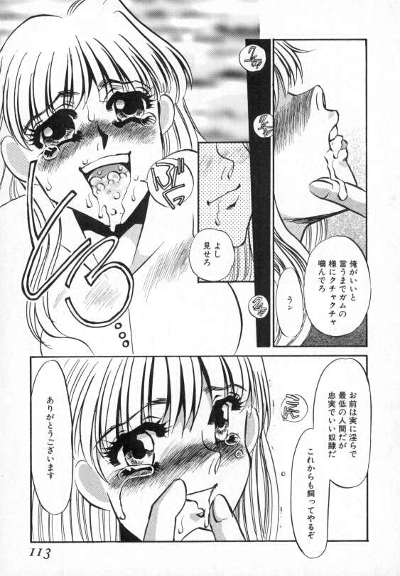 [海野やよい] 爛熟