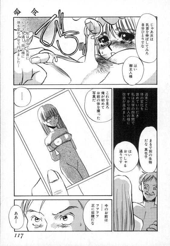[海野やよい] 爛熟