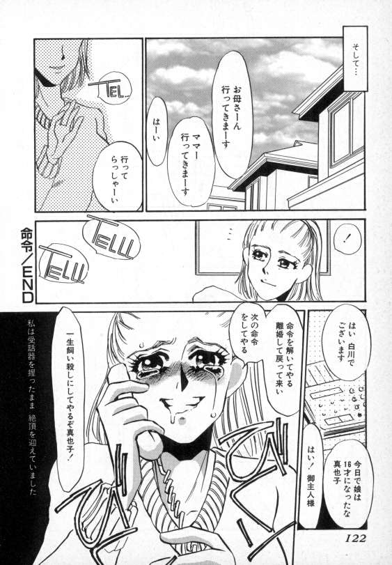 [海野やよい] 爛熟