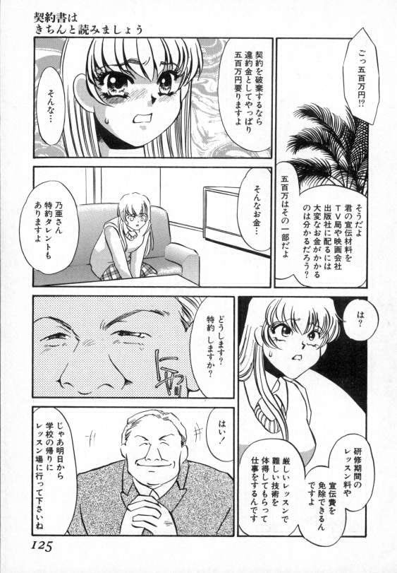 [海野やよい] 爛熟