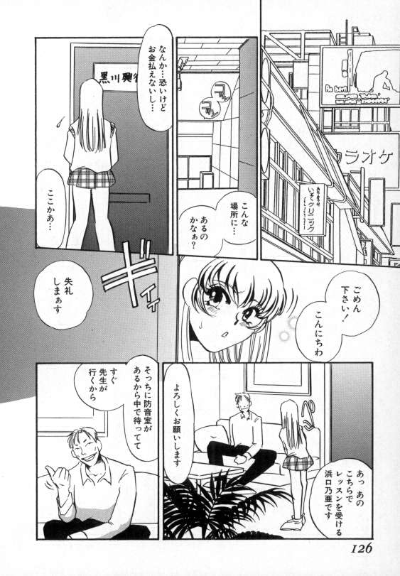 [海野やよい] 爛熟