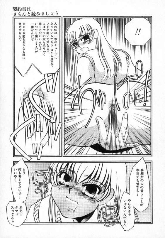 [海野やよい] 爛熟