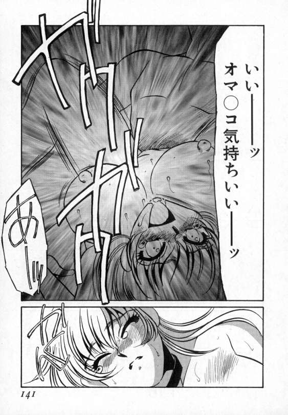 [海野やよい] 爛熟