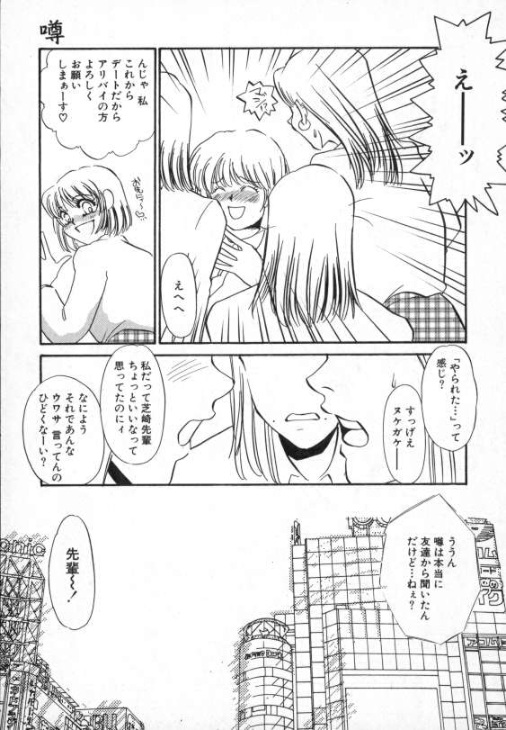 [海野やよい] 爛熟