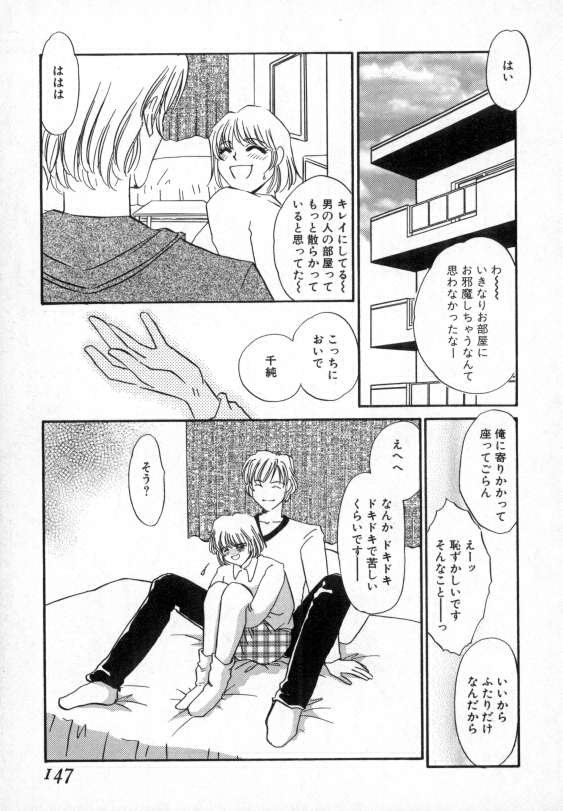 [海野やよい] 爛熟