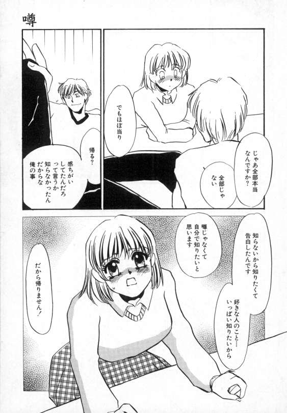 [海野やよい] 爛熟