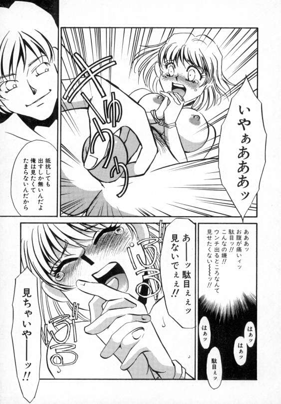 [海野やよい] 爛熟