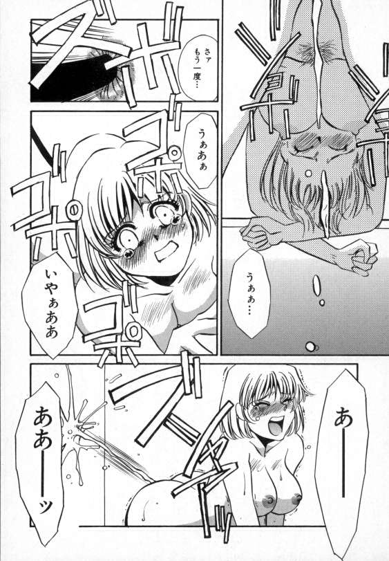 [海野やよい] 爛熟
