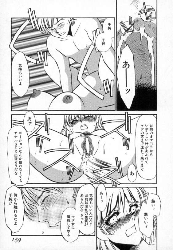[海野やよい] 爛熟