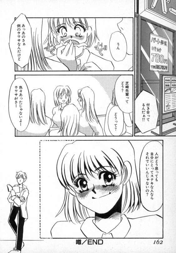 [海野やよい] 爛熟