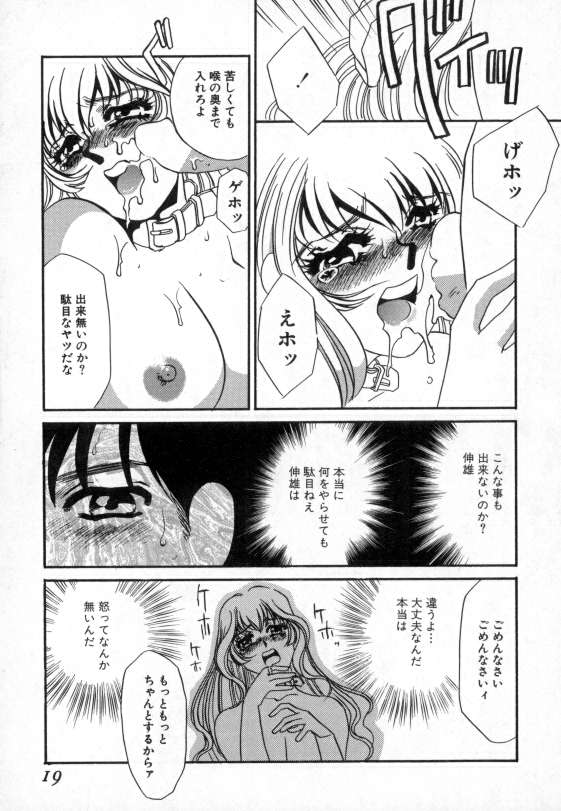 [海野やよい] 爛熟