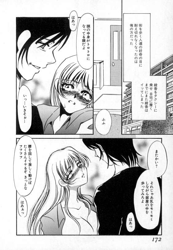 [海野やよい] 爛熟