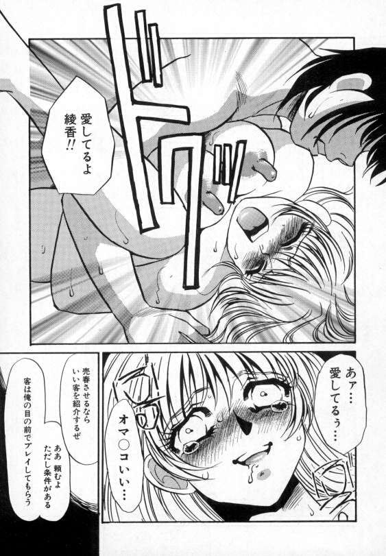 [海野やよい] 爛熟