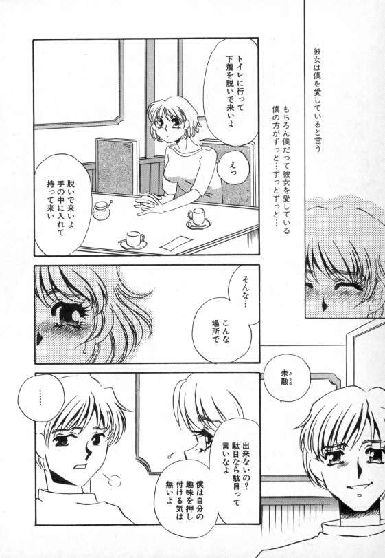 [海野やよい] 爛熟