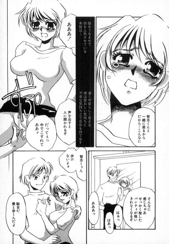 [海野やよい] 爛熟