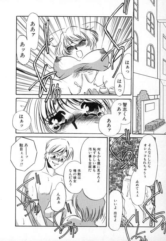 [海野やよい] 爛熟