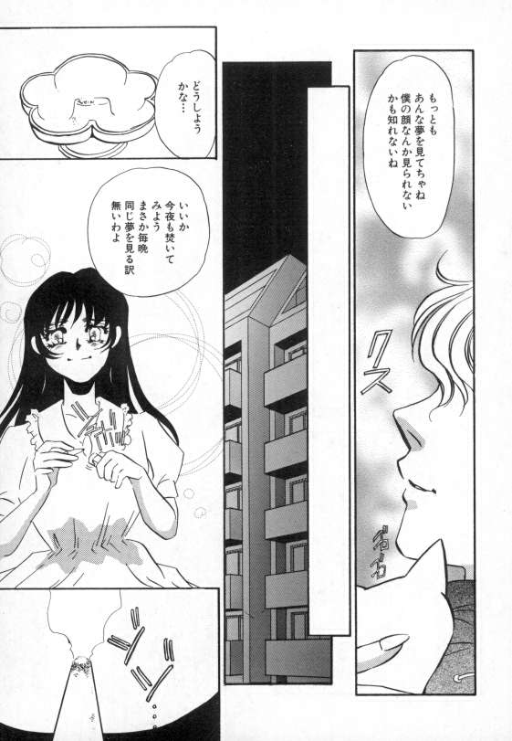 [海野やよい] 爛熟