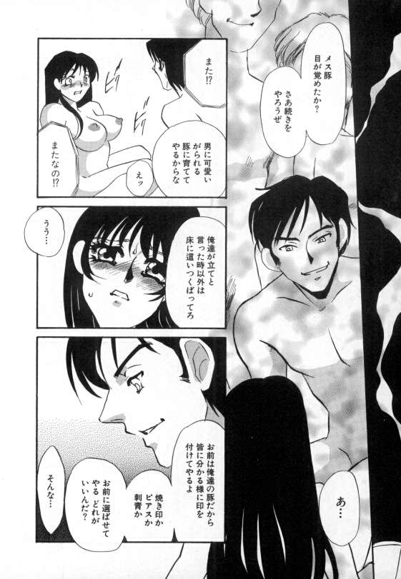 [海野やよい] 爛熟